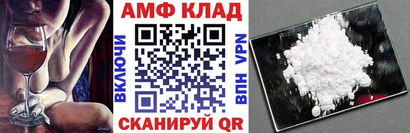 мега вход  Нурлат  АМФ Premium  купить наркотик 