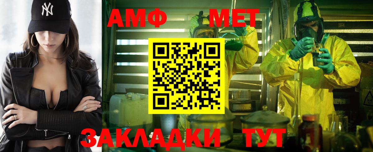 Амфетамин Premium Нурлат