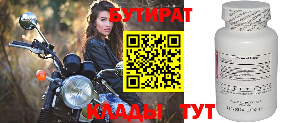 Нурлат  БУТИРАТ BDO  Вход с VPN 