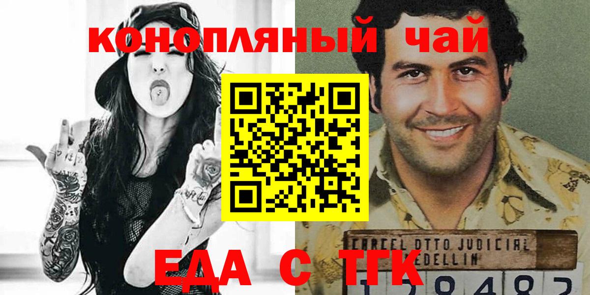 Еда ТГК конопля Нурлат