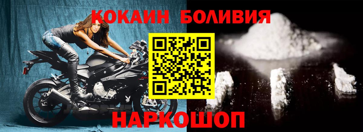 COCAIN Боливия Нурлат