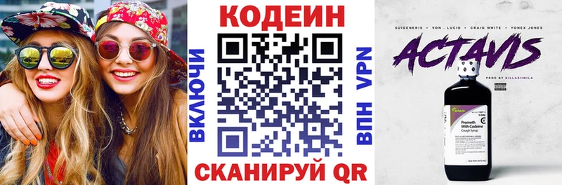 omg как войти  Нурлат  Кодеиновый сироп Lean Purple Drank  купить  сайты 