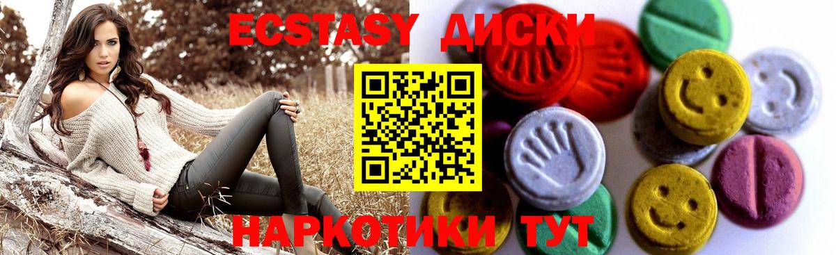 Экстази  Ecstasy 280мг  kraken как зайти  Ecstasy MDMA  Нурлат 