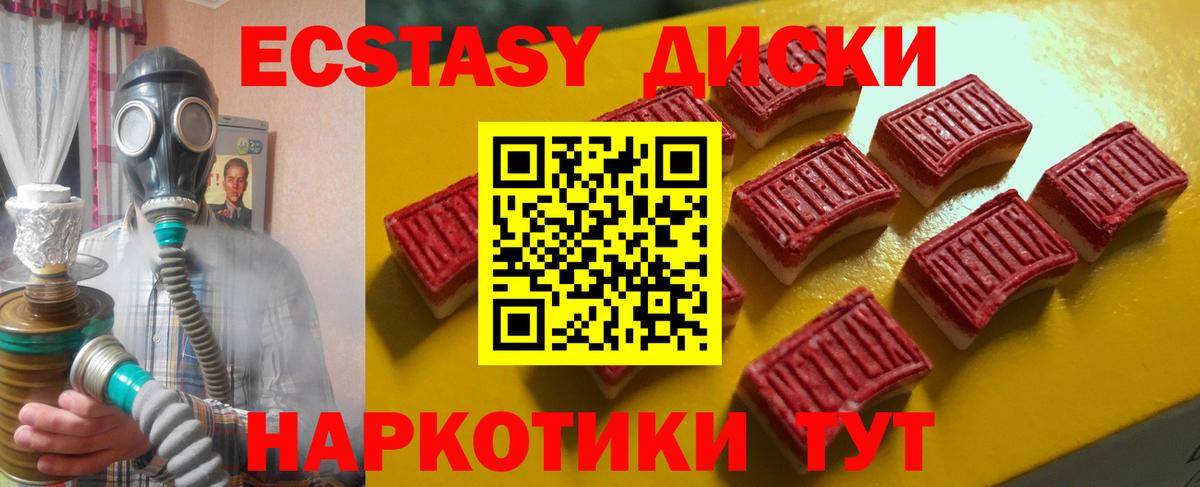 Экстази MDMA  Вход с VPN  Экстази  цены наркотик  Нурлат  Экстази 99% 