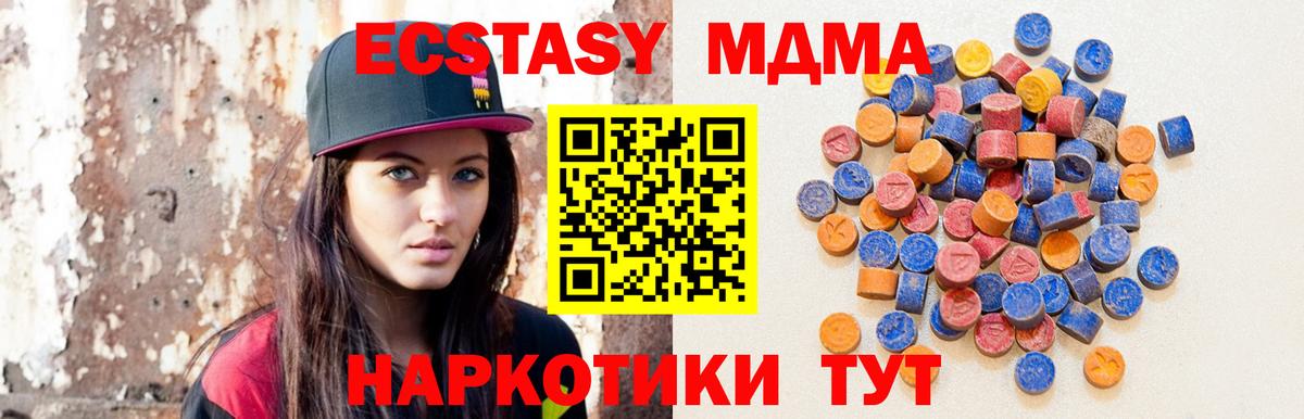 ЭКСТАЗИ таблы Нурлат