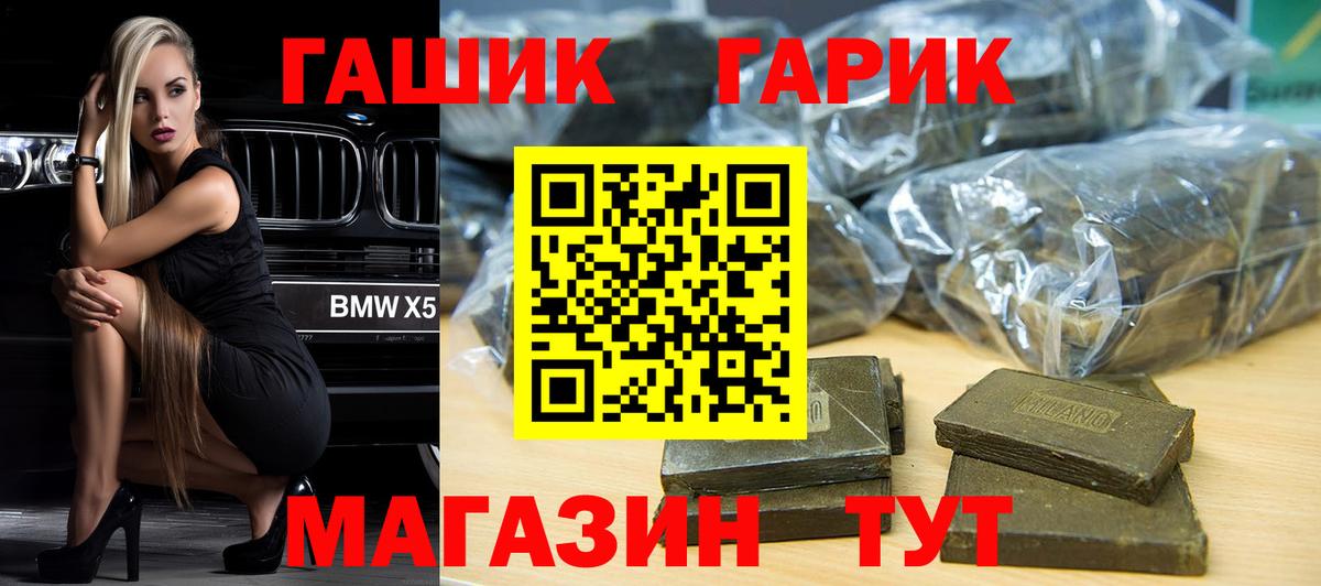 Нурлат  Гашиш  Вход с VPN  ГАШИШ Premium 