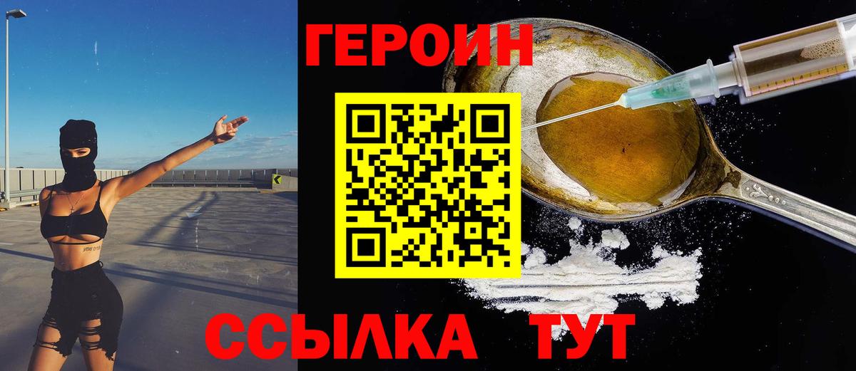 Нурлат  Героин  Вход с VPN  ГЕРОИН герыч 