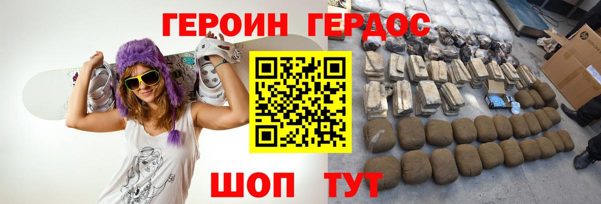 Героин афганец Нурлат