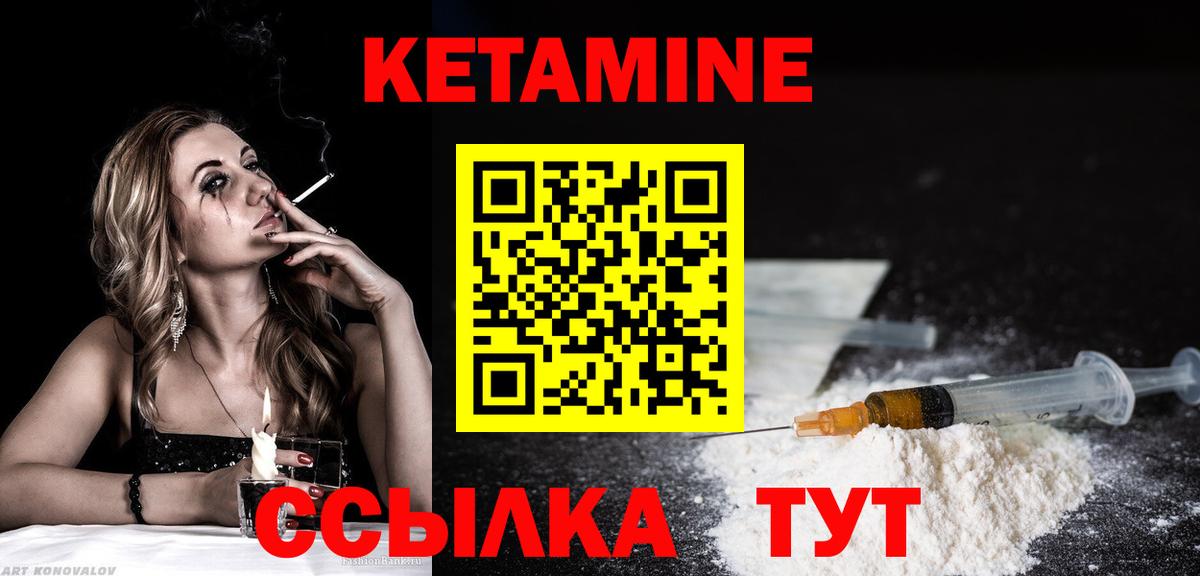 КЕТАМИН ketamine Нурлат