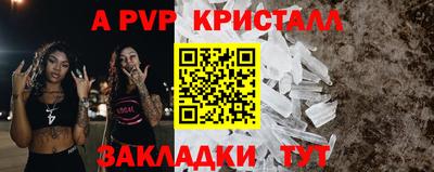 мяу мяу кристалл Апшеронск