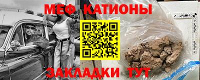 мяу мяу кристалл Апшеронск