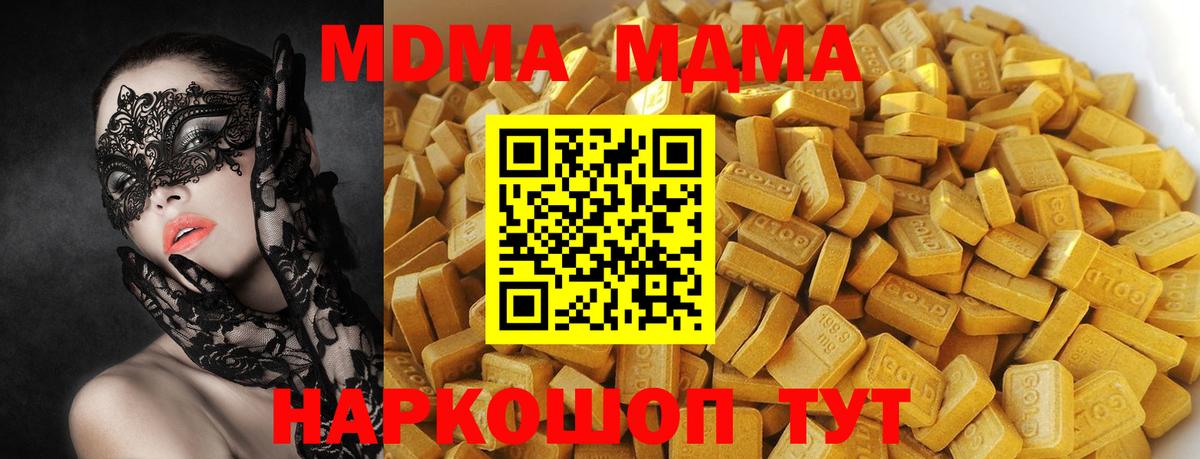 MDMA кристаллы  Нурлат  МДМА кристаллы 