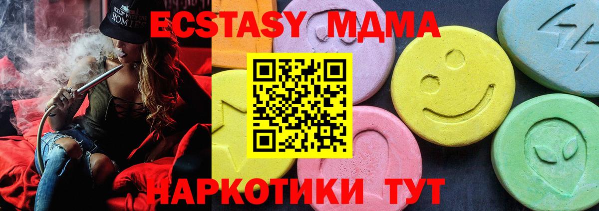 Нурлат  МДМА молли  Вход с VPN  МДМА VHQ 