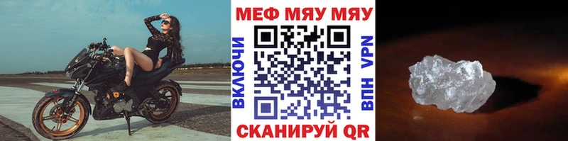 Меф кристаллы Нурлат