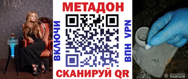 МЕТАДОН белоснежный  дарнет шоп  Нурлат 