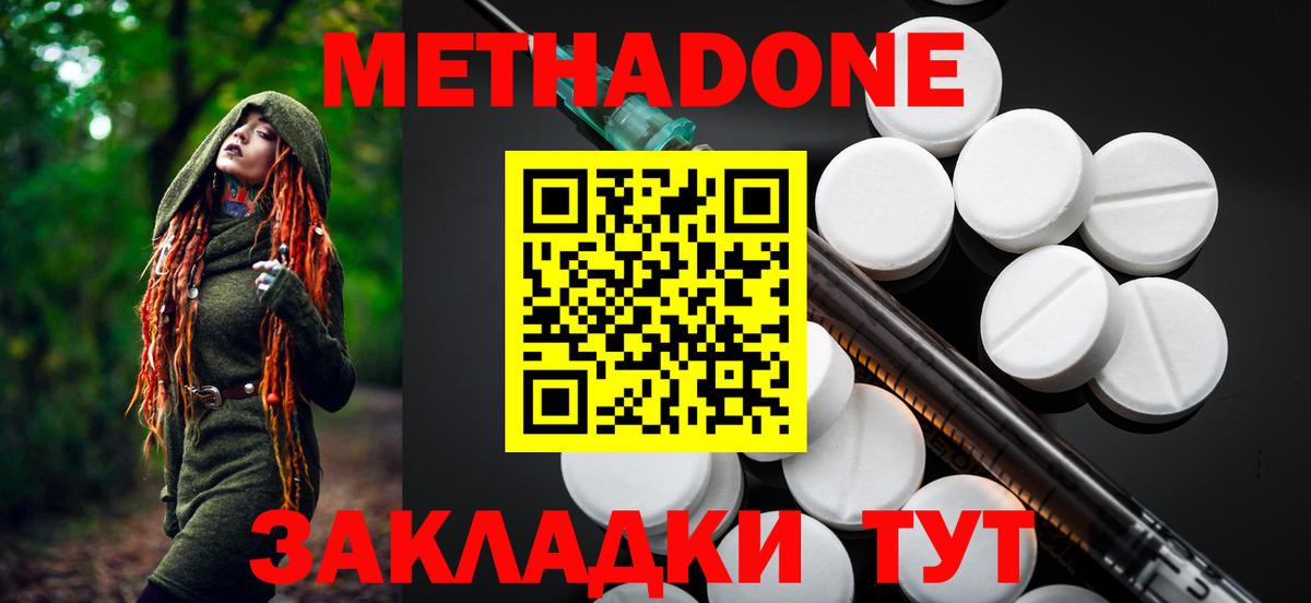 Нурлат  Метадон белоснежный  МЕГА ТОР  Вход с VPN 