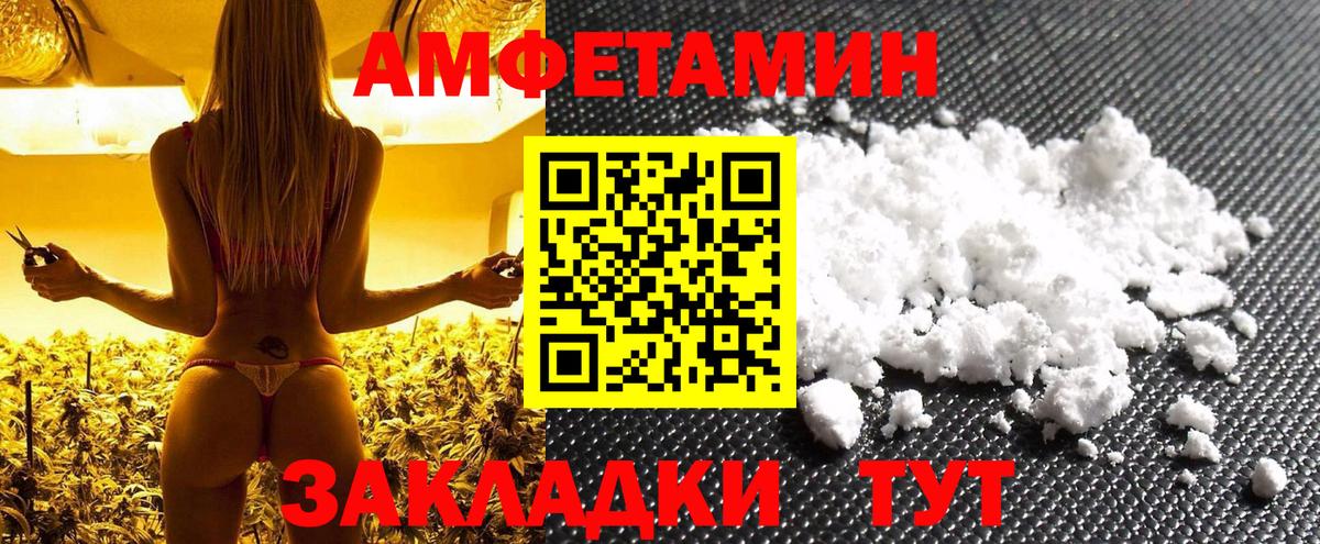 МЕТАМФЕТАМИН винт Нурлат