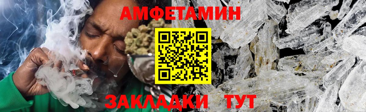 Первитин Methamphetamine  Нурлат 