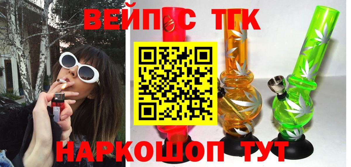 Мефедрон   Конопля  Каннабис  Нурлат  Гашиш  Вход с VPN 