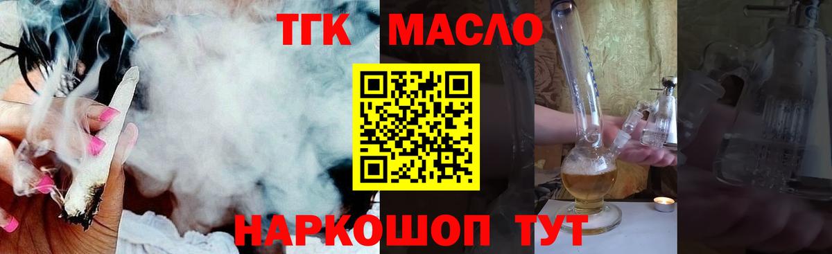 ТГК Wax  Нурлат  Дистиллят ТГК гашишное масло 