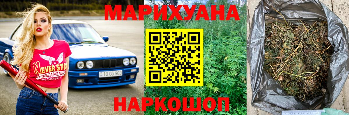 Марихуана ГИДРОПОН Нурлат